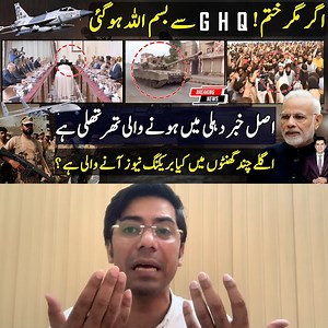 536K views · 20K reactions | Pakistan army got approval to respond India| Delhi Modi in panic| LOC & India Pakistan border latest | PKNews | Facebook