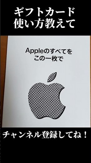 親切な人ギフトカード使い方教えて(プレゼント企画🙅‍♂️) #shorts