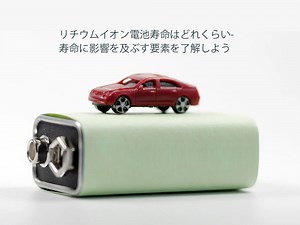 リチウムイオン電池寿命はどれくらい-寿命に影響を及ぶす要素を了解しよう - TYCORUN ENERGY
