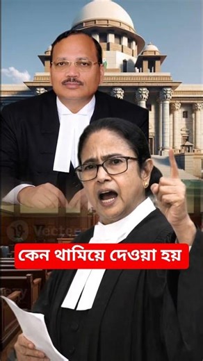 Why is the Chief Minister stopped | SIR case file #shorts #youtubeshorts