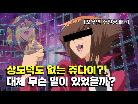 [병맛더빙] 상도덕도 없는 쥬다이