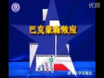 清华大学演示实验-巴克豪森效应