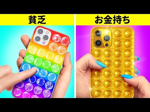 お金がない！123 GO! GOLDのリッチな気分になれるライフハックと人気者になるための裏技