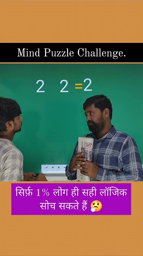 Mind Puzzle Challenge 🤩...See more #maths #puzzles #game #mindgame | The Mind Puzzle