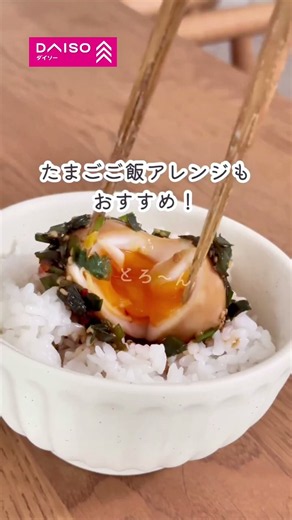 🥚🥒 漬けるだけで簡単！DAISOの便利アイテムで、味付け卵と無限きゅうりを作ってみよう✨