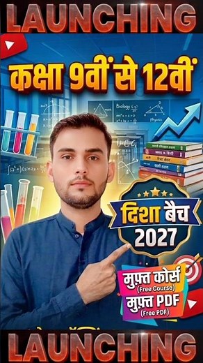 Bihar Board 12th New Batch 2027 🔥| Class 12th New Batch 2027 | Math By Sanjeev 12th New Batch |
