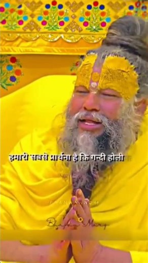 Motivational guru ji 🙏.. #premanandjipravachan #motivation #fitness