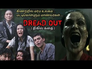 மர்ம கிணற்றில் மரண உலகம்|TVO|Tamil Voice Over|Tamil Dubbed Movies Explanation|Tamil Movies