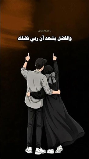 ما زادك الإحسان إلا رفعة ❤️