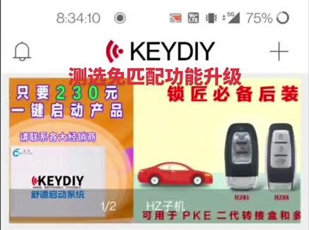 #keydiy #汽车钥匙 #匹配汽车钥匙 KD智能测选功能的更多运用。