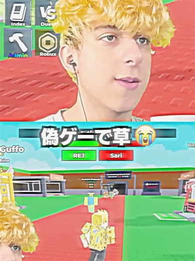 無理を知らない...