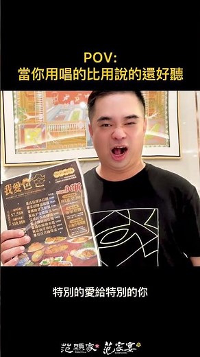 范頭家客家餐廳 | 2025父親節合菜 | 把特別的菜獻給最愛的老爸！