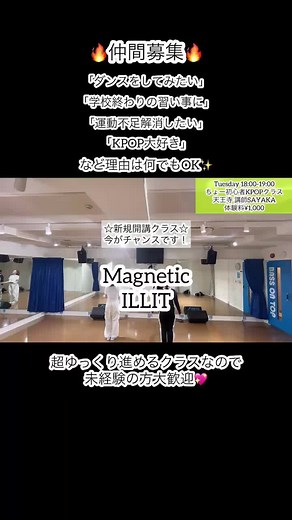 大人初心者向けダンススクールLr - 大阪