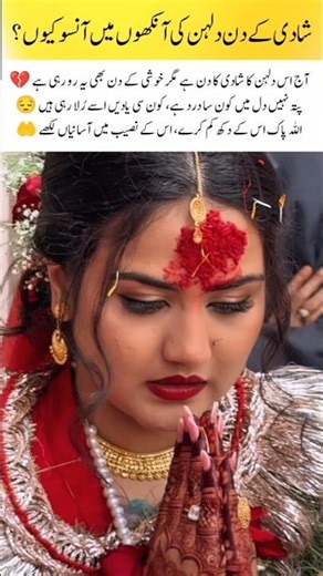 Why the Bride is Crying on Her Wedding Day #groom #bridal #wedding #viralvideo #trending #shorts