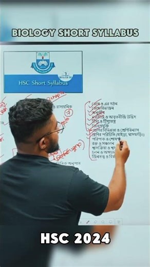 HSC 2024 BIOLOGY SHORT SYLLABUS #hsc2024