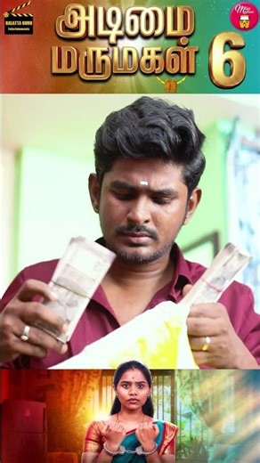 அடிமை மருமகள் 6 | Part - 7 | Wonder Women #11 | Miss Madrasi | Madrasi | Galatta Guru