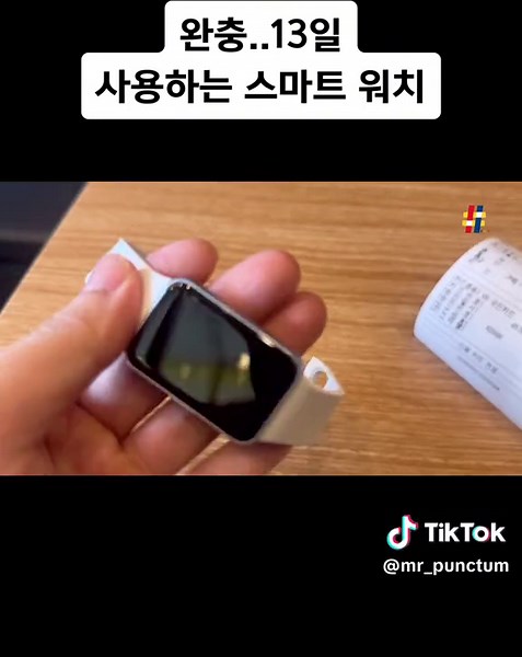 갤럭시 피트 3 출시! 13일 충전 기능 소개