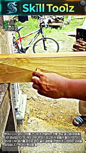 정교한 목재 결합: 쐐기를 활용한 목공 작업 과정 #worker #process #woodworking #joinery #diy