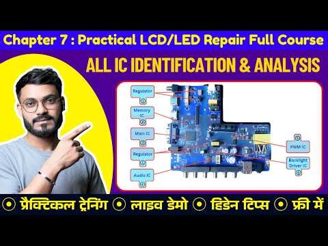 Practical LCD LED TV Repair Course - Chapter 7 | LED TV ALL IC Identification & Analysis