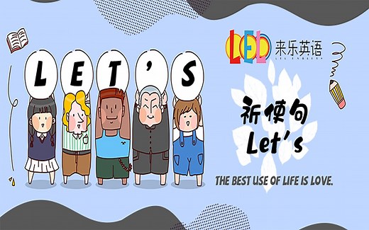 LEL English - 四年级下Unit 1 祈使句 Let’s