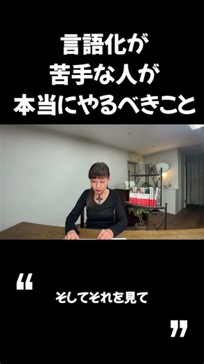言語化が苦手なら、まず"話す"のをやめてみてください｜「選ばれる人」の印象戦略：森本美紀のヘアメイク×思考学