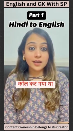 English Speaking Course || Daily Use English #shorts #learnenglish #english