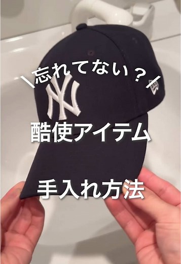 帽子の手入れ方法とおすすめの魔法の粉