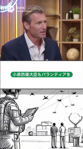 高市総理とパランティア会談が注目される理由 #投資#パランティア#AI銘柄#安全保障#防衛AI#米国株#地政学#高市早苗#ティール#ショート動画