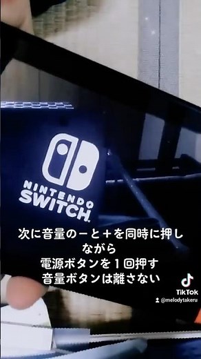 みまもりswitch解除方法 解除裏技 #switch #shorts