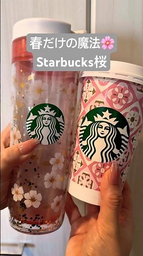 色が変わる桜タンブラー🌸春限定スタバが可愛すぎる❤️Starbucks