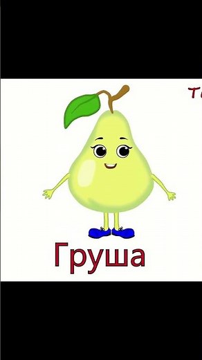 ФРУКТЫ🍏🍊🍍🍒Учим слова. ОКРУЖАЮЩИЙ МИР. #мультфильм #animation