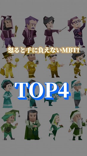 共有から1番目はENTP #mbti #mbti診断 #エムビーティーアイ
