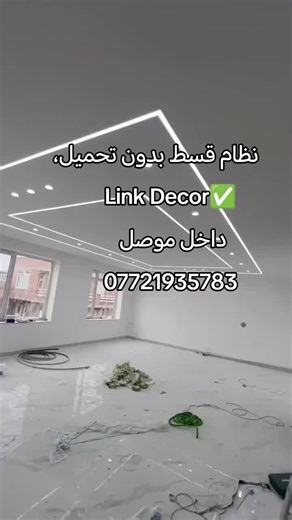 اسأل عبر واتساب: 07721935783 للاستفسار والمتابعة
