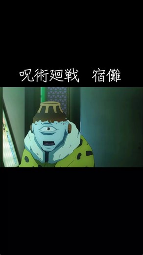呪術廻戦 渋谷事変の宿儺の戦い