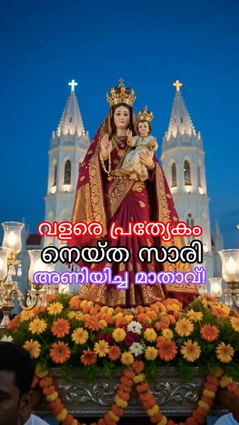 Velankanni Matha Procession with a Specially Woven Saree |SHARE| #kreupasanamlive