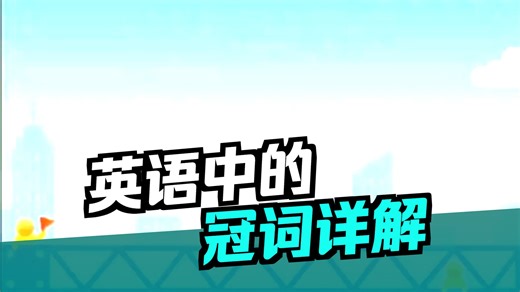 Brainpop ELL S1-Unit3 lesson 1-2 Grammar