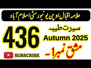 AIOU Code 436 Solved Assignment No 1 Autumn 2025 | Seerate Tayyaba | B.A & B.Com | AIOU Moon Academy
