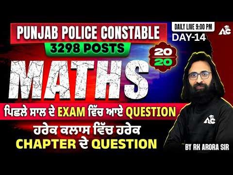 Punjab Police Constable Maths 2026 | Chapter Wise Previous Questions | Full Practice By RK Arora Sir