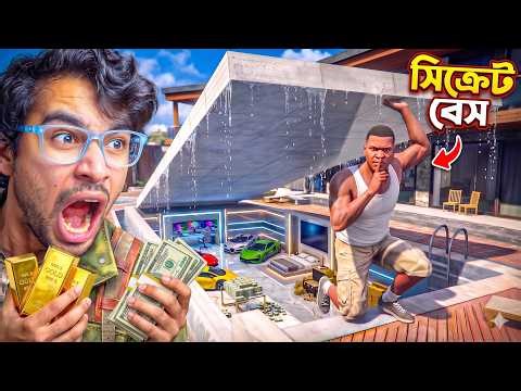 GTA V : Franklin Found an INSANE Secret Base Under His Pool! 😨💰🔥