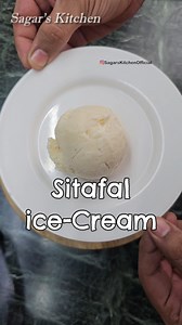 Sitaphal Ice-Cream Recipe #FacebookShorts #IceCreamRecipe #ViralShorts #Viral #FacebookReels #Reels #AnnaKaFood #SitafaliceCream #SitaPhaliceCream | Sagar's Kitchen