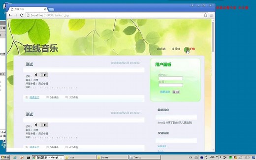基于java web在线音乐系统（程序）