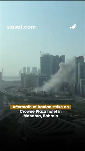 Daylight footage shows debris and visible damage at the five-star Crowne Plaza hotel in Manama, Bahrain, after the building was struck during Iran’s retaliatory attacks. The US Embassy in Bahrain has urged American citizens to leave hotels in Manama amid concerns that such facilities could be targeted in a potential Iranian attack. In a statement posted on X, the embassy confirmed that an attack on the Crowne Plaza hotel in Manama resulted in injuries. If you want it tighter for a news brief, I 