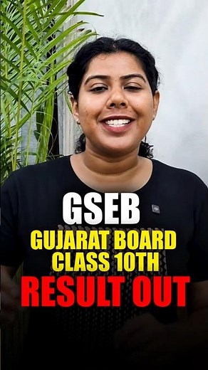 GSEB 10th Result 2026 Out | Gujarat Board Class 10th Result | How to Check GSEB Class 10th Result?