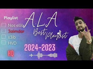 💥🔥 A.L.A- Mix (Greatest Hits) 2024 2023 أقوى أغاني ALA Best OF Rap tunisien top🔥💥