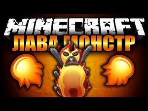 Lava Monsters [1.21.8] [1.20.1] [1.19.3] [1.16.5]
