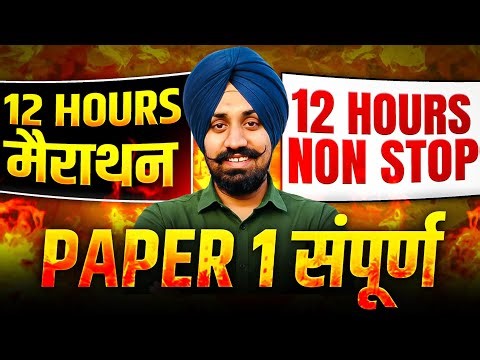 12 Hours Non Stop Marathon II Paper 1 II Talvir Singh II UGC NET 2025
