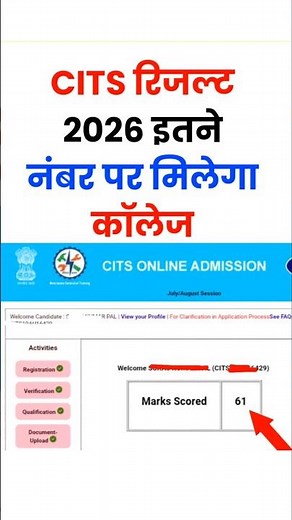 CITS Result 2026 | cits result 2026 kab aayega /cits result 2026 kaise dekhe, Download kare, cut off