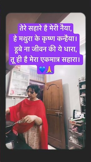 हे मथुरा के कृष्ण कन्हैया🙏🌼🌺🌼🌺#shortsfeed #life #shortsfeed #youtubeshorts #hindubhajan