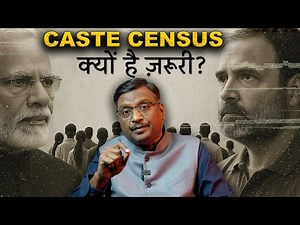 Caste Census Explained | 1931 to Now: Why India Needs a New Caste Census