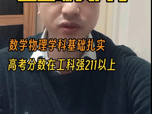 微电子科学与工程学习内容就业前景适应哪类同学分析